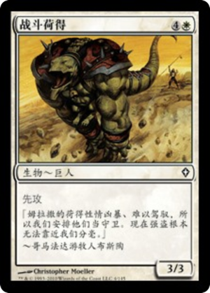 8c9fa5ca-ac5e-41d4-aa57-57409cc7bce9 Battle Hurda