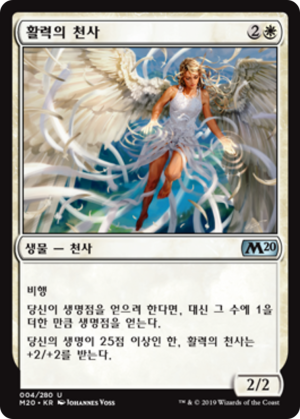 8ca1bf4b-97e5-4218-af9a-6523f948a14c Angel of Vitality