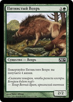 8ca4c090-f2e3-4976-bcfe-1d3ea91e959e Brindle Boar