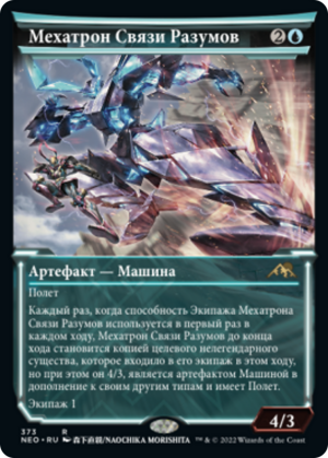 8caeaa4e-5669-4713-9c90-dcf4bb60acb6 Mindlink Mech