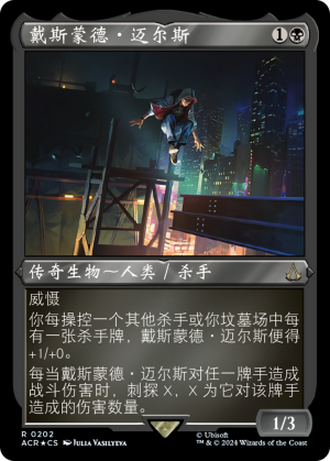 8cb781c2-bd33-4442-8cc2-19d5f55bc882 Desmond Miles