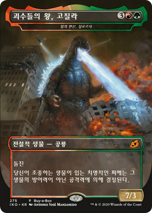 8cbcec5d-52dd-45d2-ada6-4b22e3e49d61 Zilortha, Strength Incarnate