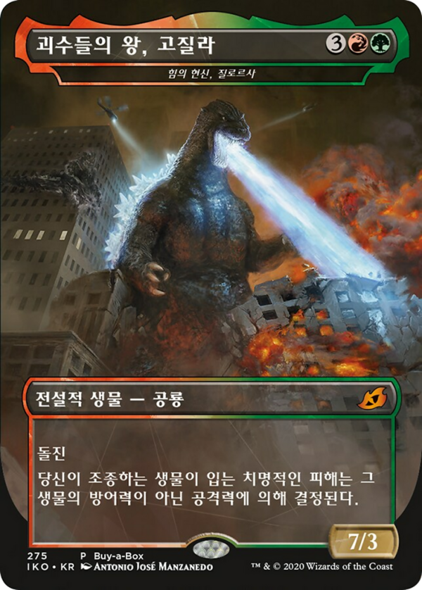 Zilortha, Strength Incarnate