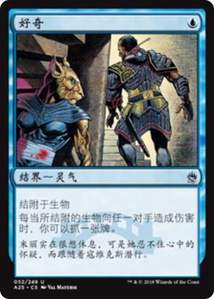 8cd7d036-970f-4400-b5ed-c68cf876fa2a Curiosity