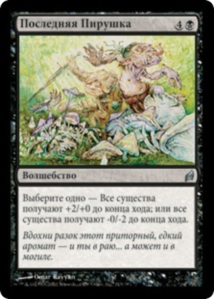 8ce93686-469e-4090-ad4a-aa0b222510f2 Final Revels