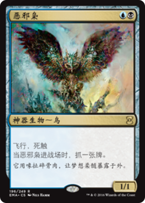 8cf595df-a24f-4ec7-9fc7-402cc1f8fa2b Baleful Strix