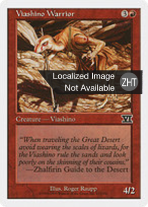 8cfc32d6-bce9-4f26-9c08-5da219baa0ac Viashino Warrior