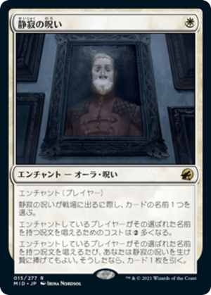 8d010e27-4a9f-4ae0-98df-d49758bf339c Curse of Silence