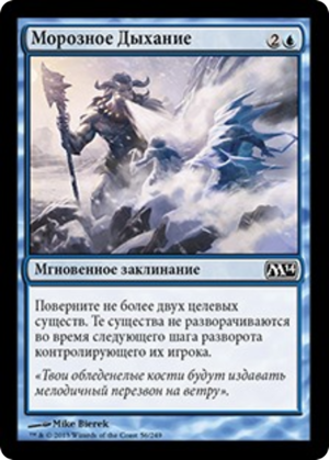 8d03b2a9-a4a9-459b-8aaf-9944dff7a06c Frost Breath