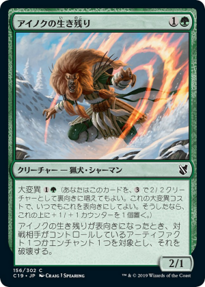 8d165a22-c7fe-4ce4-8795-8c94b81da948 Ainok Survivalist