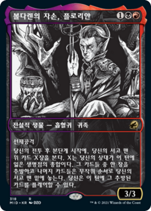 8d25bb67-2784-447b-9f2c-b0757f99f035 Florian, Voldaren Scion