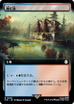 8d47dfc1-1a5c-43ed-ba4a-b9c4d52393cc Ferrous Lake