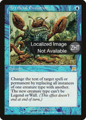 8d495f96-87ad-47c7-8116-6f4b81e28533 Artificial Evolution