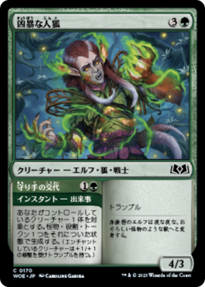 Ferocious Werefox // Guard Change