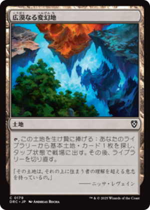 8d56451d-e0ea-4b94-9cf8-933871c63d82 Terramorphic Expanse