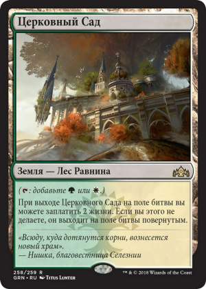 8d5990e1-630c-40aa-88a9-46bd1f40ab3a Temple Garden