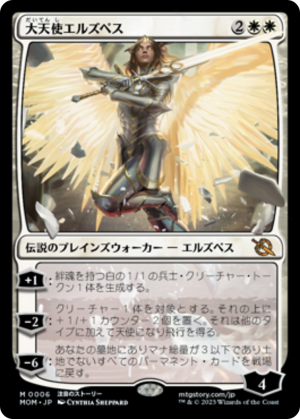 8d5e78b7-952e-405c-86fa-07a943e79c2e Archangel Elspeth