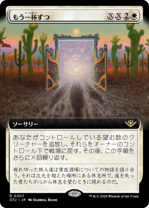 8d5f3449-ed6a-4ec0-ac00-ac48abcf9df9 Another Round