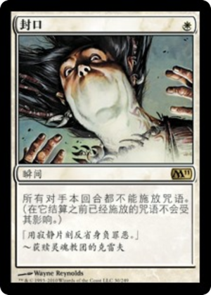 8d5f517c-01e3-4479-ab70-85808c4e3553 Silence