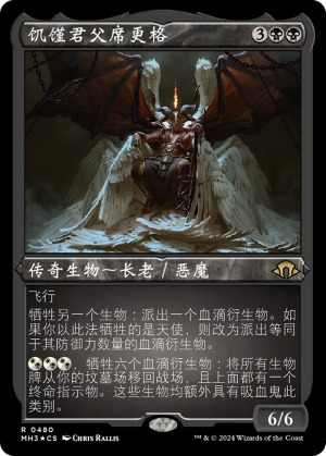 8d6271c5-91e0-4921-9c92-de1592e25d3a Shilgengar, Sire of Famine