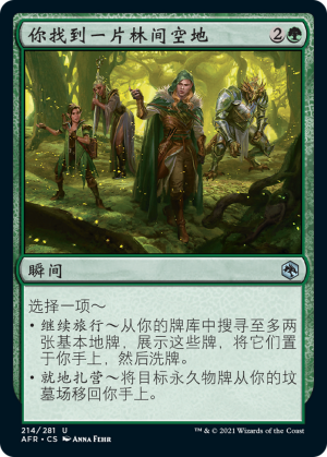 8d63d648-34a7-4d64-8e7a-014b1fe475af You Happen On a Glade