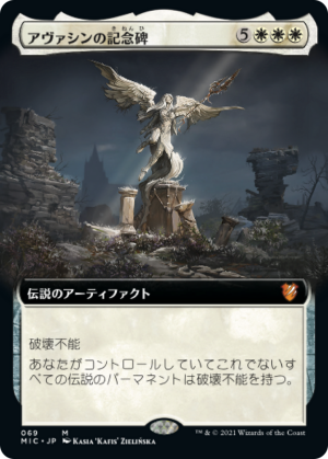 8d6b0da1-8e5a-4330-95a5-5dda31000bcd Avacyn's Memorial