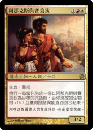 8d6fb294-f6c1-4218-b1cd-ce514f40dd21 Anax and Cymede