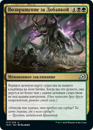 8d7fa7ed-eaab-42b2-989d-480ec0be48bb Back for More