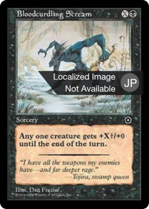 8d94aeac-0034-4027-977c-726e6b34fabf Bloodcurdling Scream