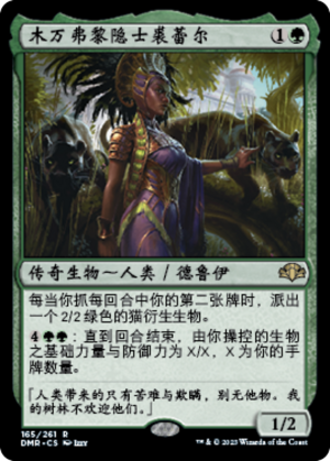 8d969074-79be-4fa7-baac-e8a14b7cb849 Jolrael, Mwonvuli Recluse