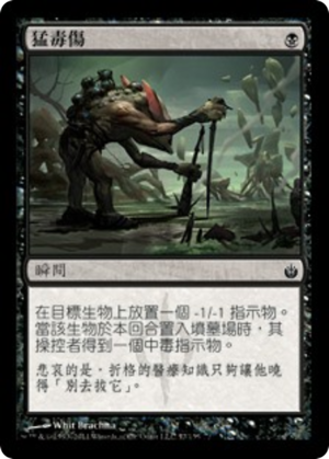 8d9b4c0b-f5b1-490b-b23a-2dc5fa6f574f Virulent Wound