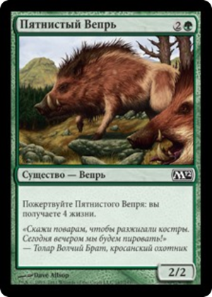 8d9e8890-c144-44b7-874f-ebc91411b82e Brindle Boar