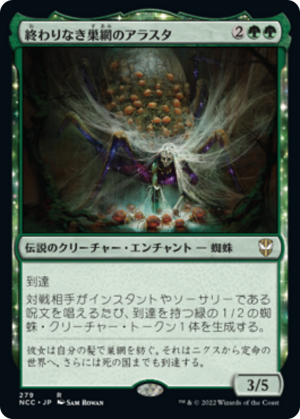 8dca37de-e7de-4e6e-9b13-f56a2589c77a Arasta of the Endless Web