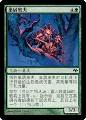 8dd6b1bf-2751-4608-9cab-f25a4820a298 Aerie Ouphes