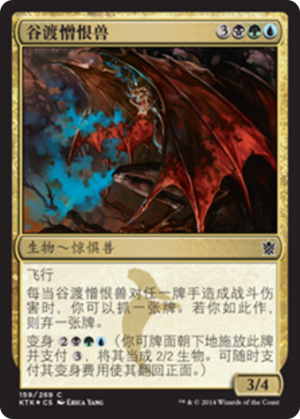 8de1c511-069b-479a-b03a-fd97998892f2 Abomination of Gudul