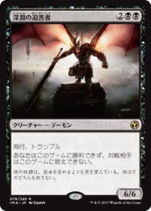 8dedf3f6-cfe8-4bd8-ad7a-f324f67f33a7 Abyssal Persecutor