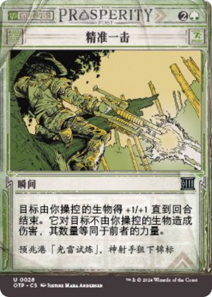 8e08abe2-a798-4eb0-99f0-6b567d32ad98 Clear Shot