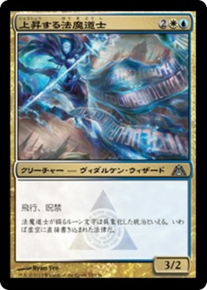 8e0e443c-e3bd-4eb8-a346-c49d5fc33073 Ascended Lawmage