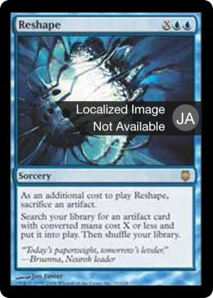 8e2464fb-7278-461c-b928-bcda0bf16975 Reshape