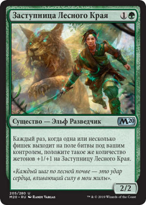 8e2ed2fd-9fcb-46b9-a790-da1e640fe15a Woodland Champion