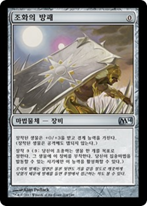 8e3b03cf-c9ef-40ab-90f0-522a4aaac4bd Accorder's Shield