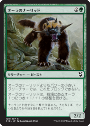 8e4e5bbb-24c2-40e4-81a0-d1b9d76c9130 Aura Gnarlid