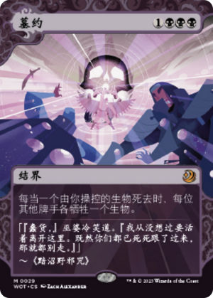 8e5fa544-888a-4842-9462-830baa82b296 Grave Pact