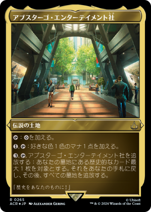 8e66cec3-ac1f-445a-b24c-07b71d7ce113 Abstergo Entertainment