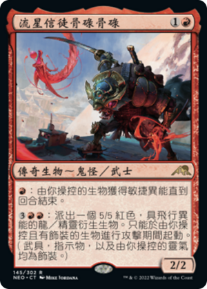 Goro-Goro, Disciple of Ryusei