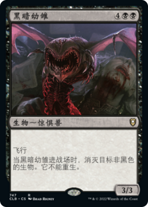 8e6fc8d8-10eb-4f6e-a285-e9ecafb596fb Dark Hatchling