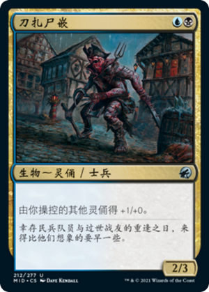 8e7495e6-ee0a-450f-8816-a90c76e8ec31 Bladestitched Skaab