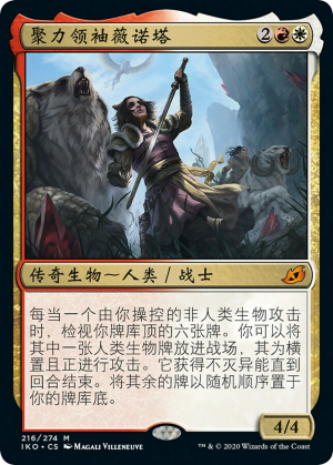 Winota, Joiner of Forces