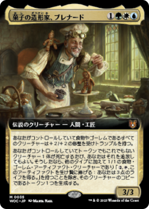 8e856472-8661-4191-8def-9598ee8df939 Brenard, Ginger Sculptor