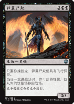 8e875c12-7fa8-42a7-b58f-fcfd47f77ec8 Bladewing's Thrall